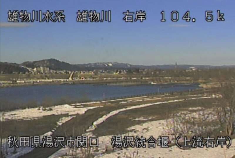 雄物川湯沢統合堰上流右岸ライブカメラ(秋田県湯沢市関口)