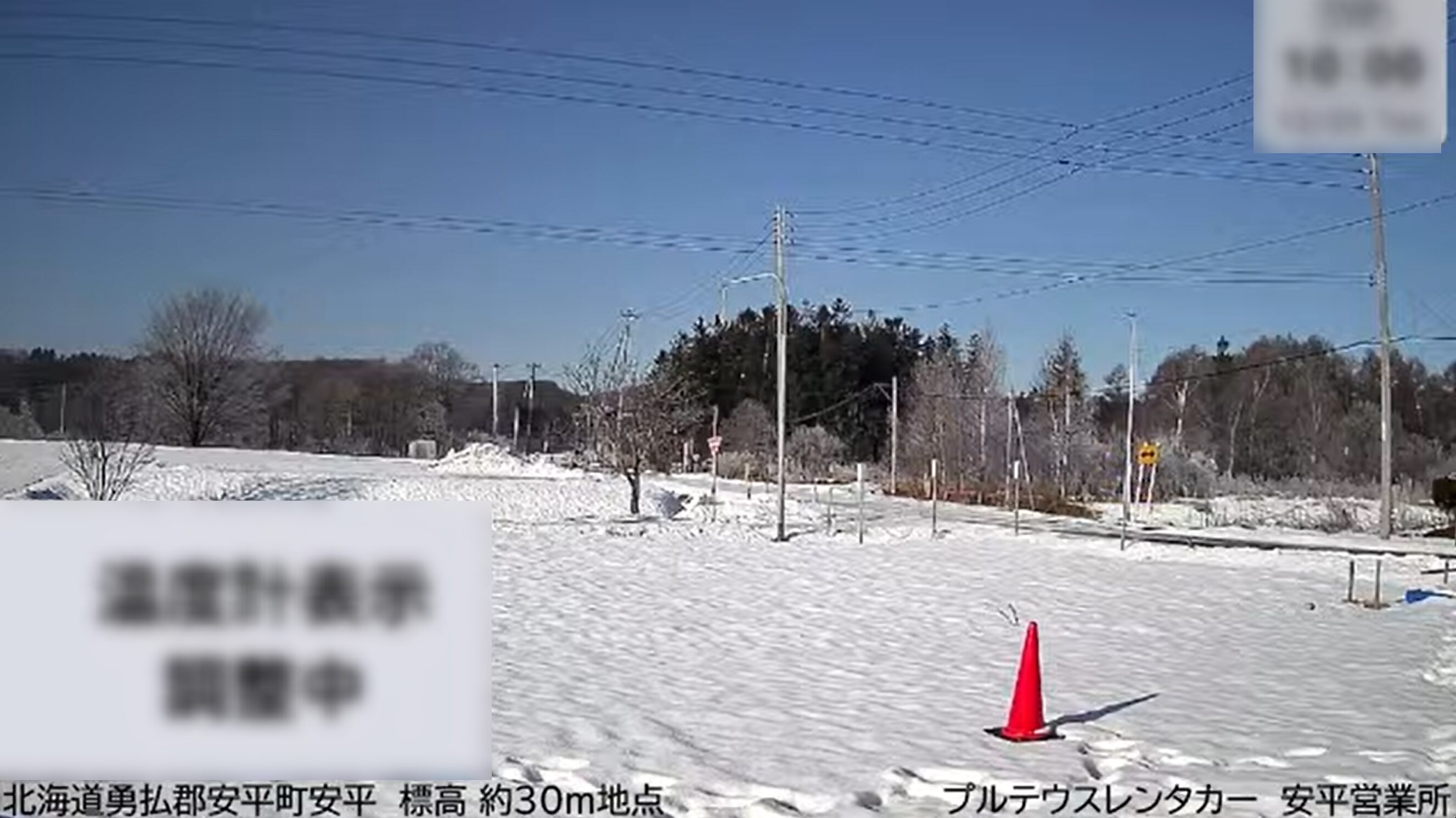 プルテウスレンタカー安平営業所ライブカメラ(北海道安平町安平)