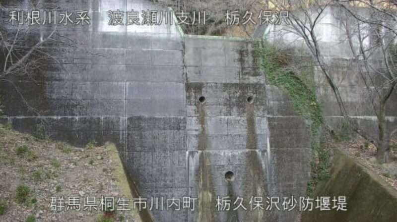 栃久保沢栃久保沢砂防堰堤ライブカメラ(群馬県桐生市川内町)