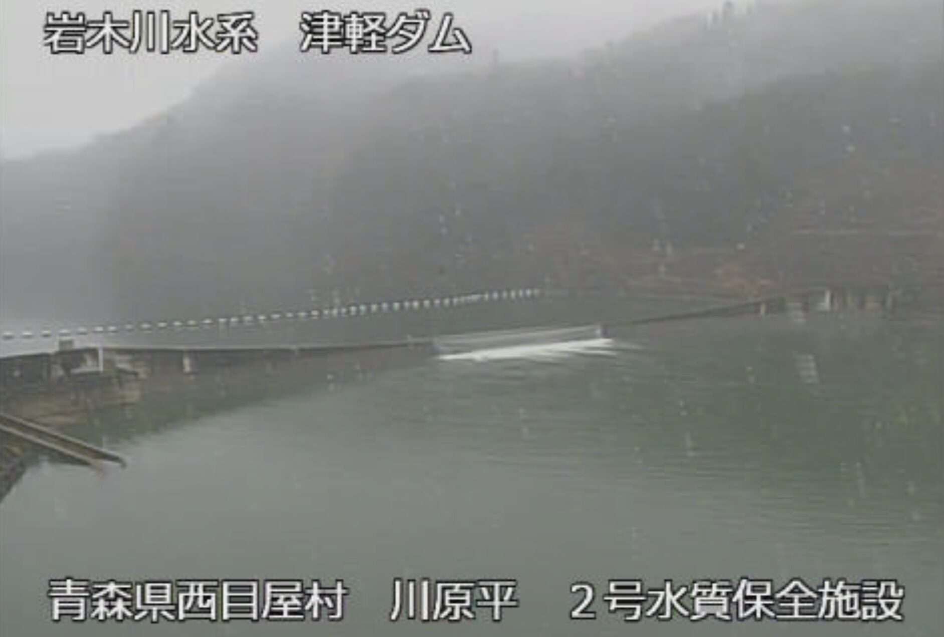 津軽ダム2号水質保全施設ライブカメラ(青森県西目屋村川原平)