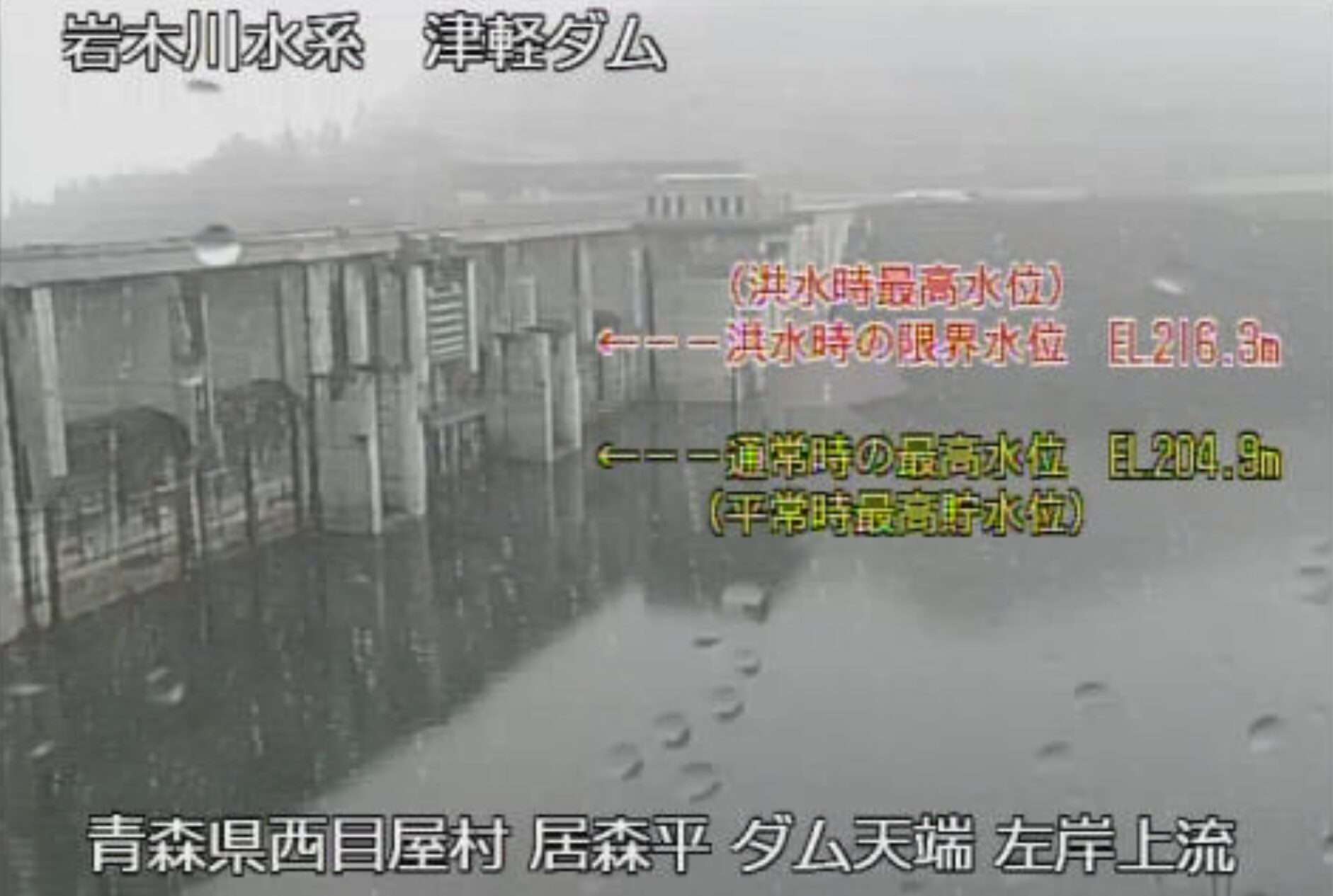 津軽ダム天端左岸上流ライブカメラ(青森県西目屋村藤川)