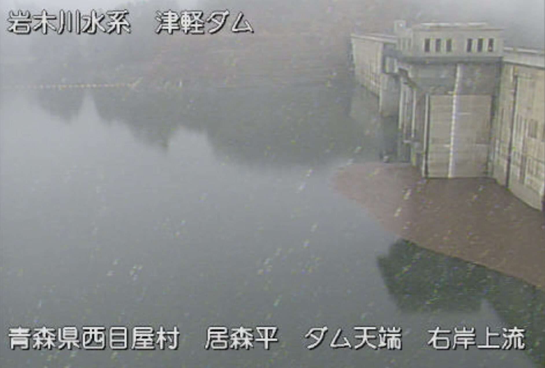 津軽ダム天端右岸上流ライブカメラ(青森県西目屋村居森平)