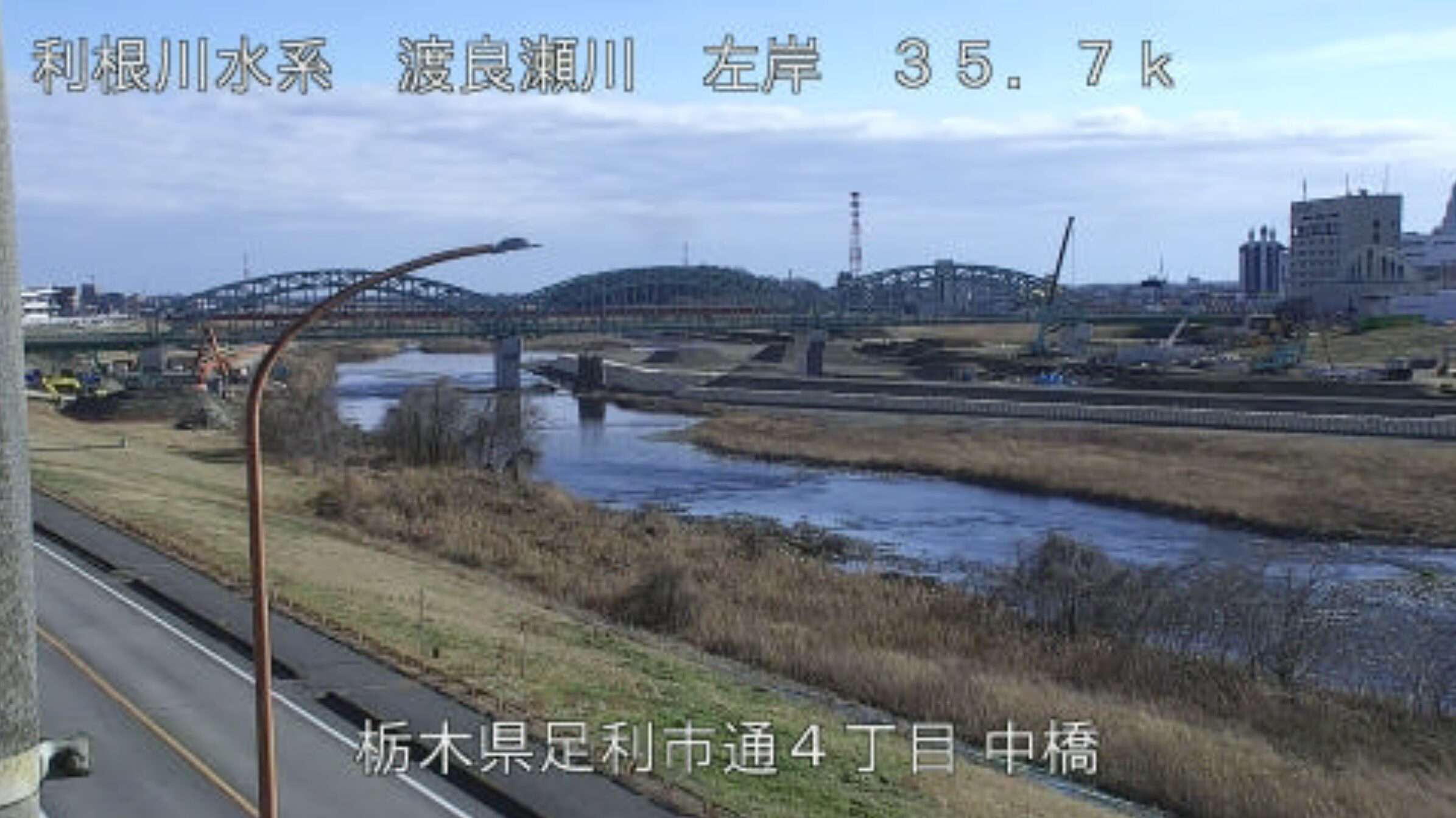 渡良瀬川中橋ライブカメラ(栃木県足利市通)