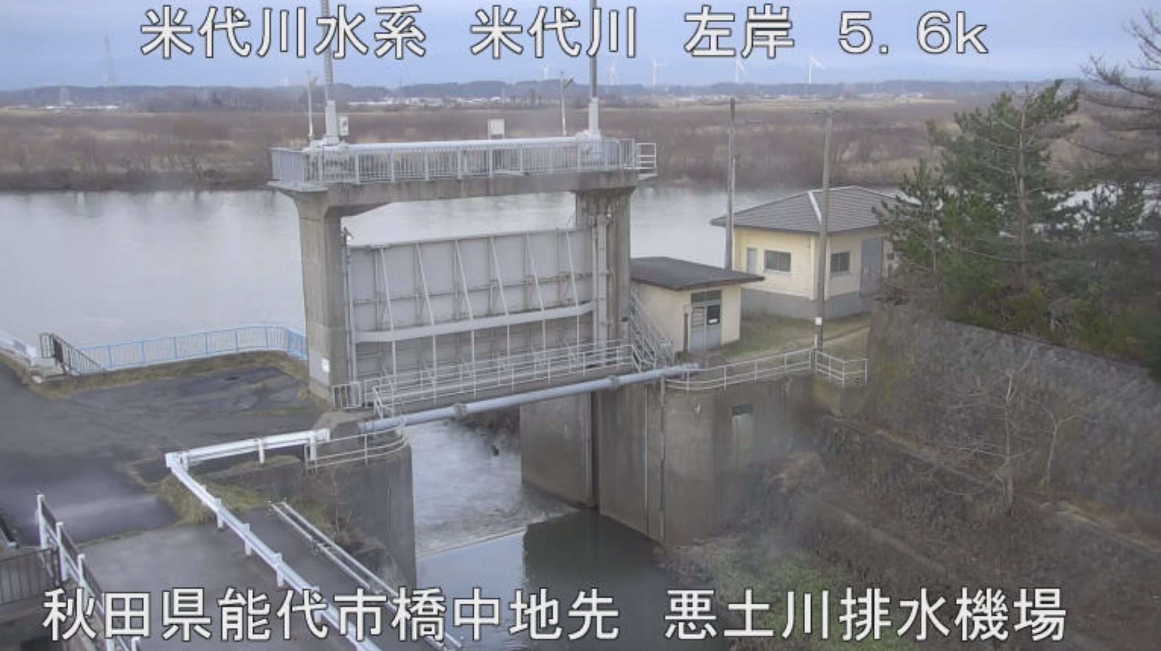 米代川悪土川救急排水機場ライブカメラ(秋田県能代市下内崎)