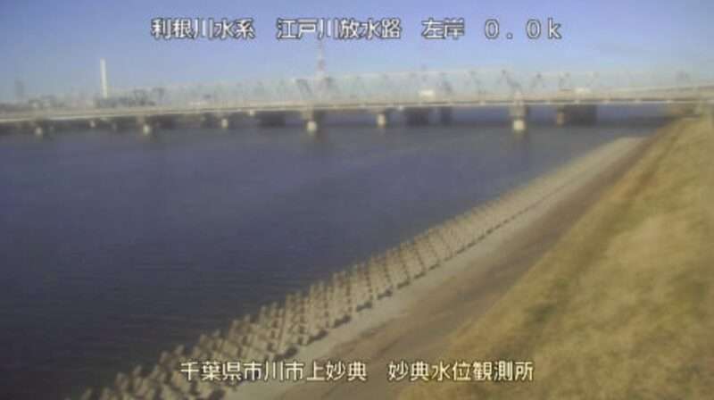江戸川妙典水位観測所ライブカメラ(千葉県市川市上妙典)
