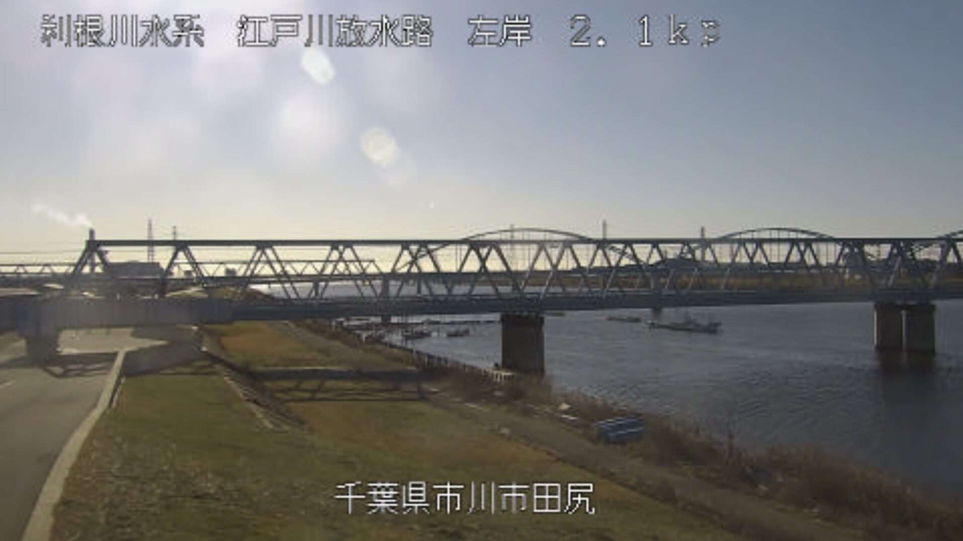 江戸川田尻ライブカメラ(千葉県市川市田尻)