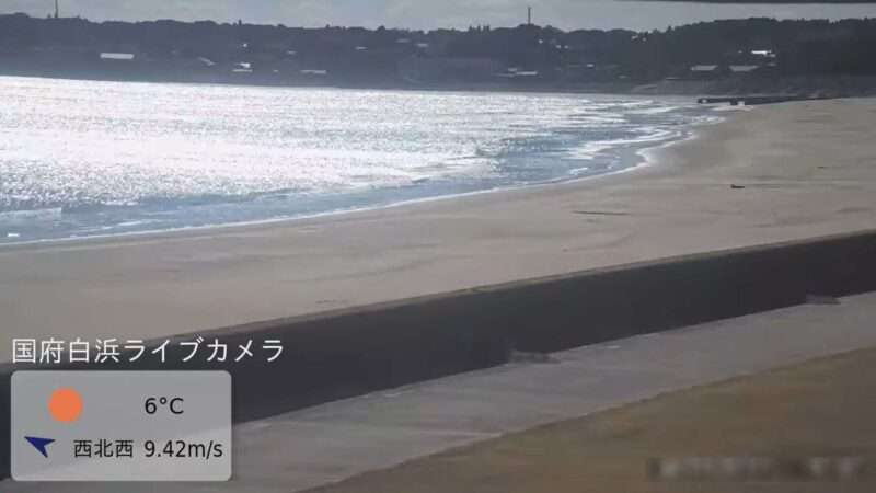 国府白浜ライブカメラ(三重県志摩市阿児町国府)