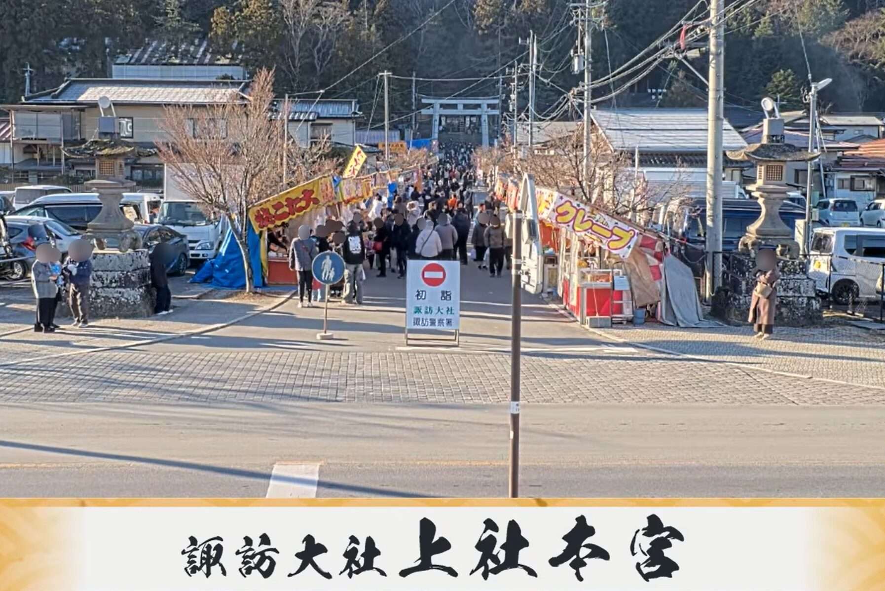 諏訪大社上社本宮ライブカメラ(長野県諏訪市中洲)