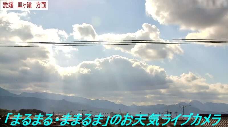 松山市皿ヶ嶺方面ライブカメラ(愛媛県松山市)