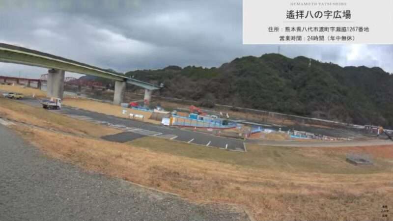 遙拝八の字広場ライブカメラ(熊本県八代市渡町)
