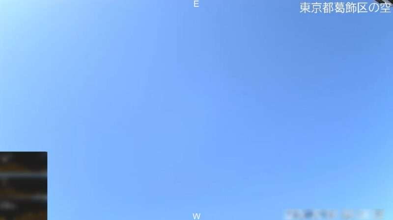 やまhome観測所葛飾区上空ライブカメラ(東京都葛飾区)