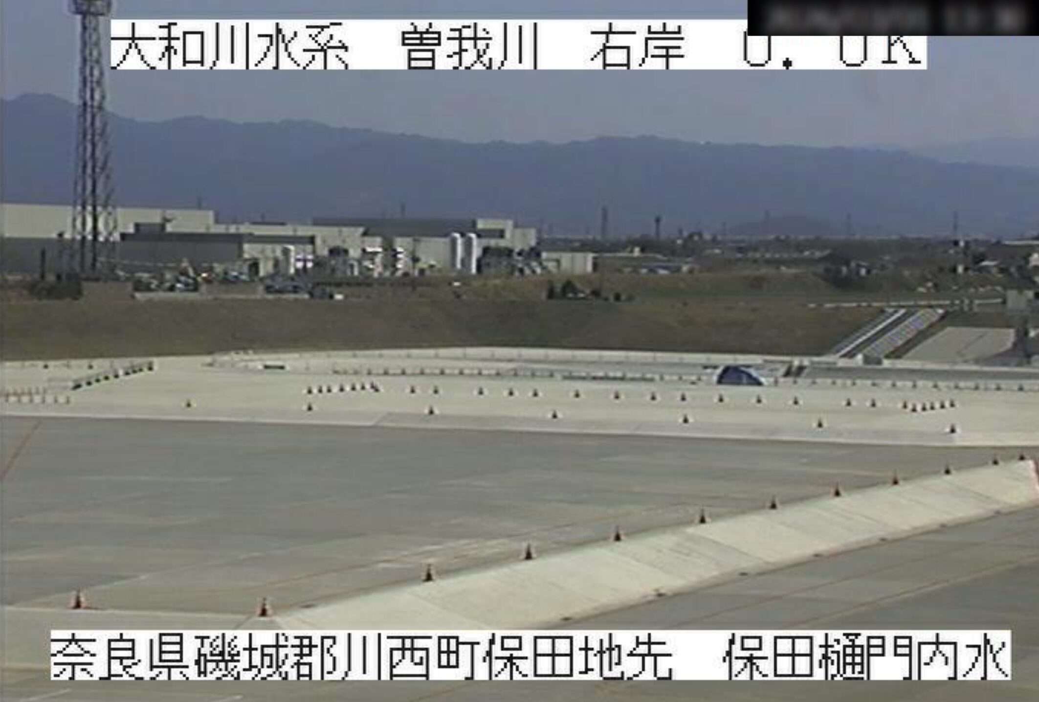 保田遊水地保田内水取込樋門ライブカメラ(奈良県川西町保田)