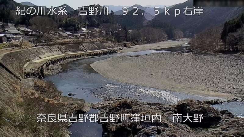 紀の川南大野ライブカメラ(奈良県吉野町南大野)