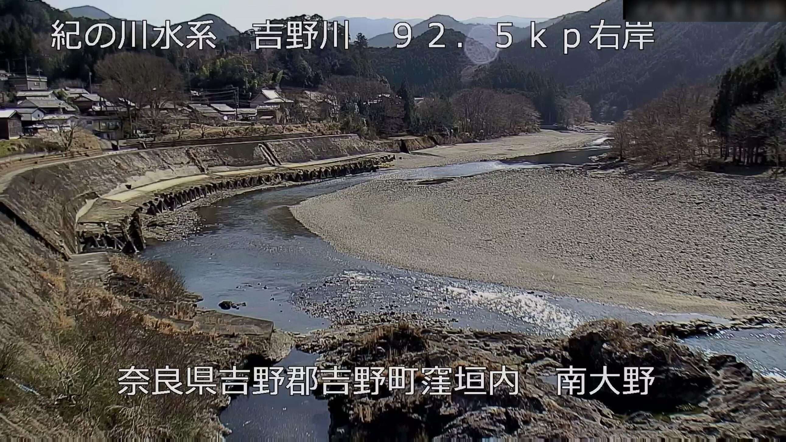紀の川南大野ライブカメラ(奈良県吉野町南大野)