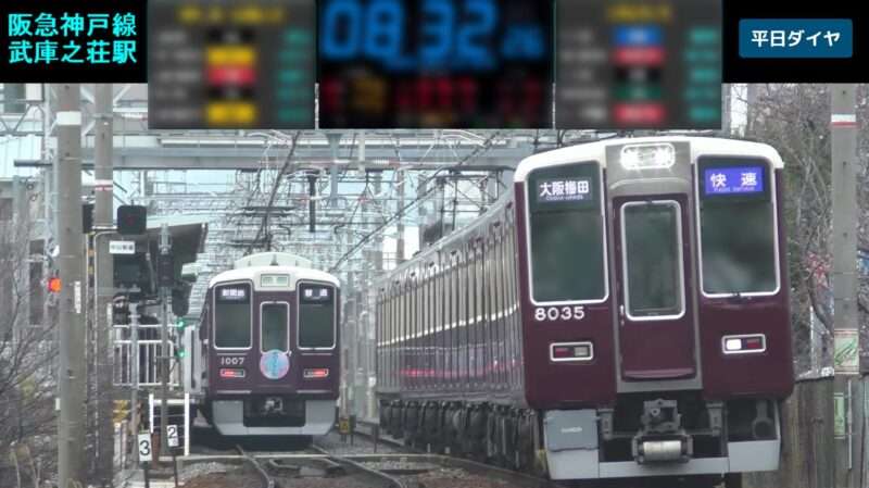 阪急神戸線武庫之荘駅ライブカメラ(兵庫県尼崎市南武庫之荘)