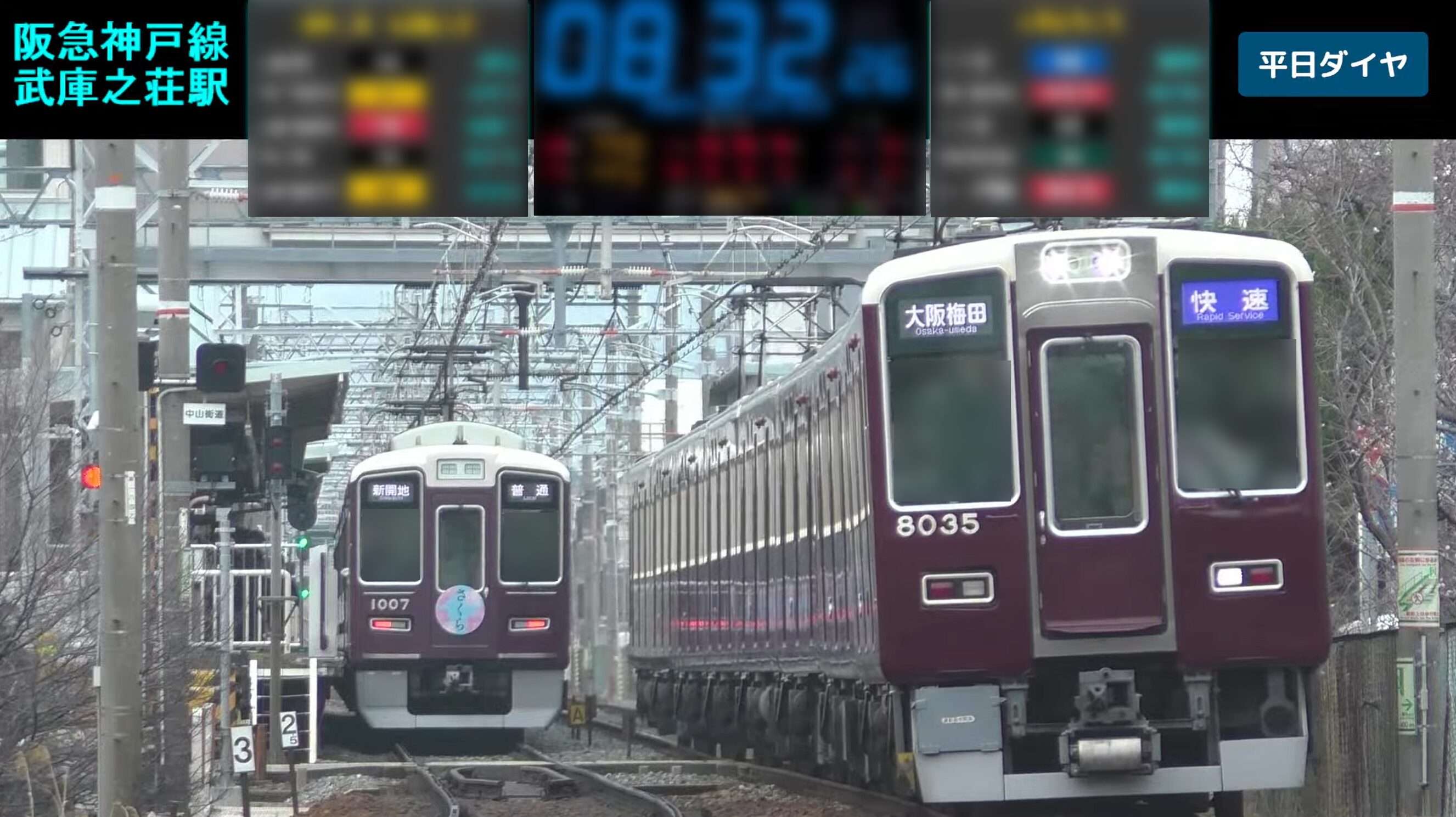 阪急神戸線武庫之荘駅ライブカメラ(兵庫県尼崎市南武庫之荘)