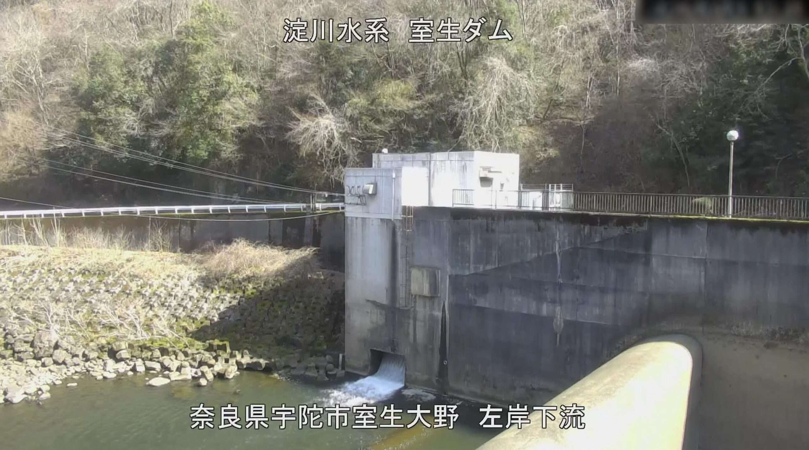 室生ダム左岸下流ライブカメラ(奈良県宇陀市室生大野)