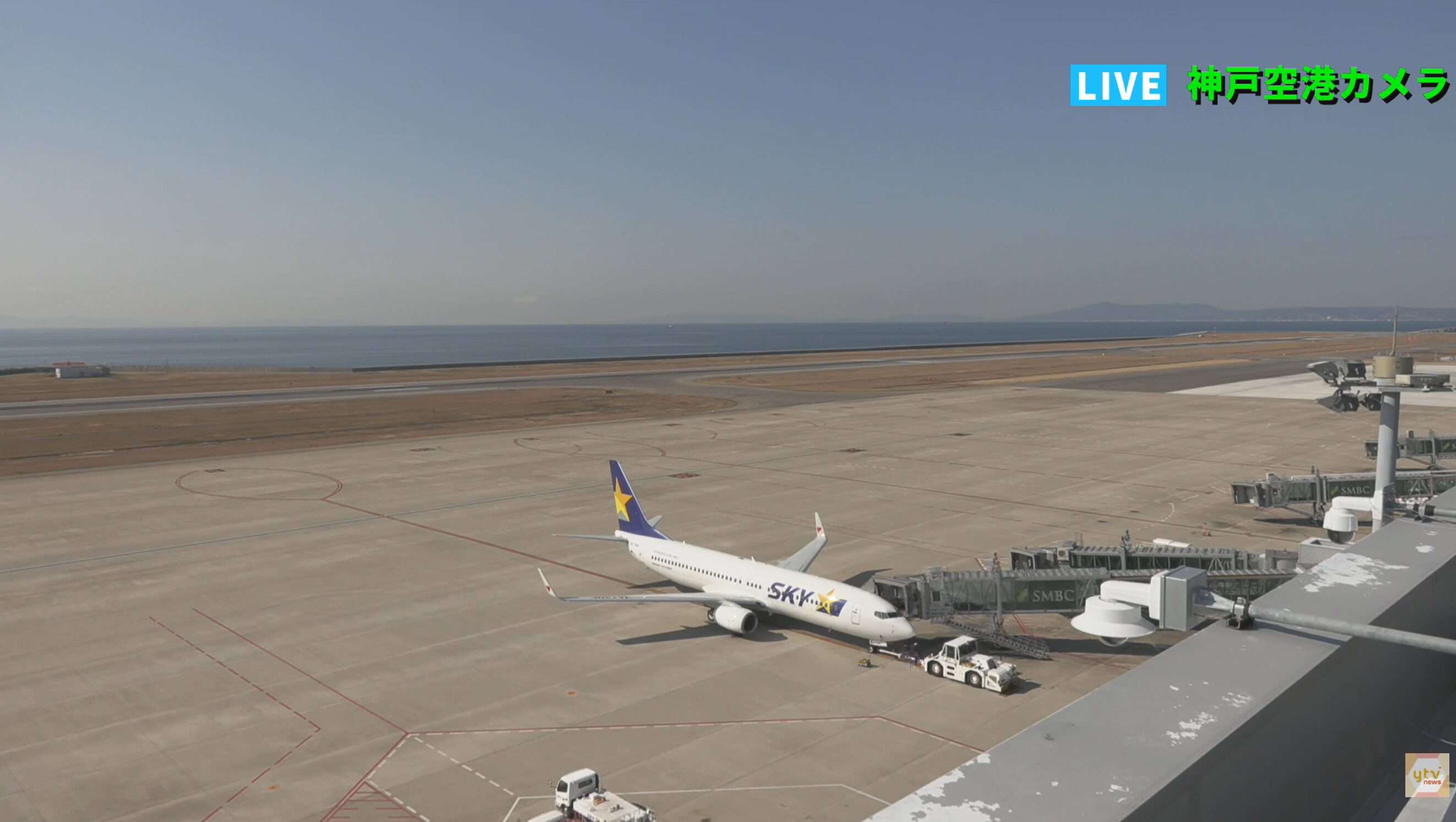 YTV神戸空港ライブカメラ(兵庫県神戸市中央区神戸空港)