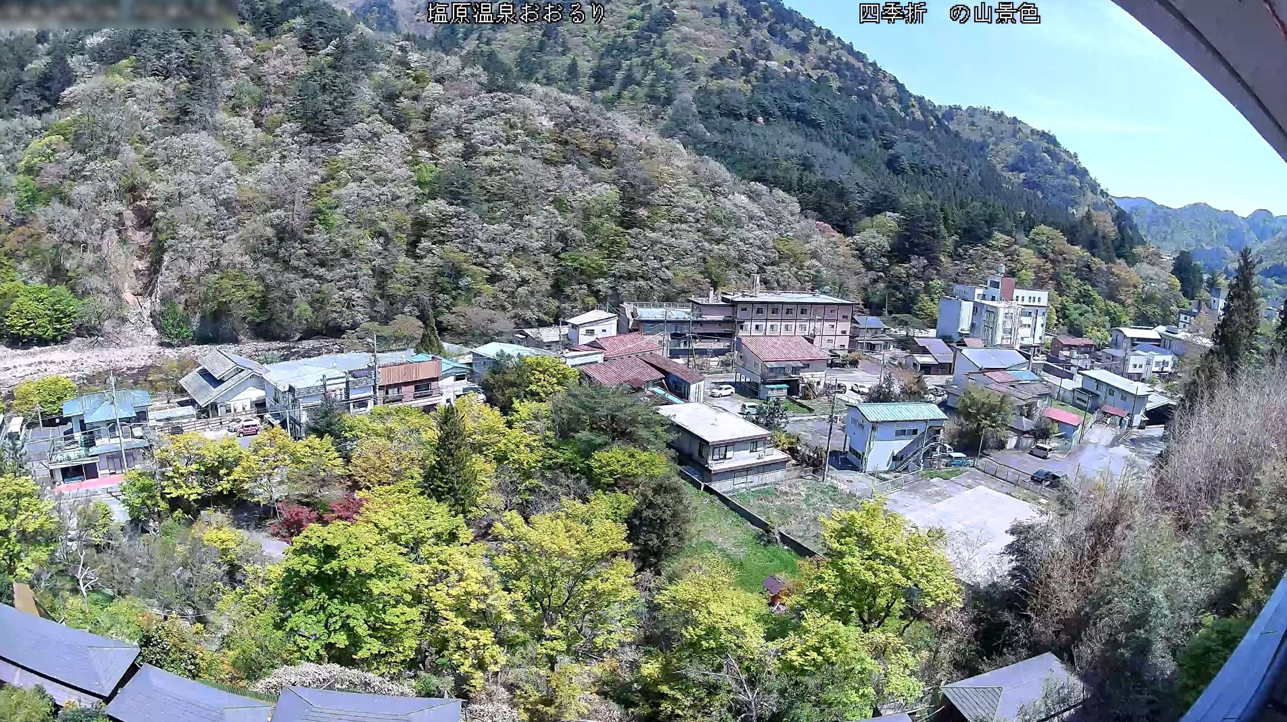 塩原温泉ホテルおおるりライブカメラ(栃木県那須塩原市塩原)