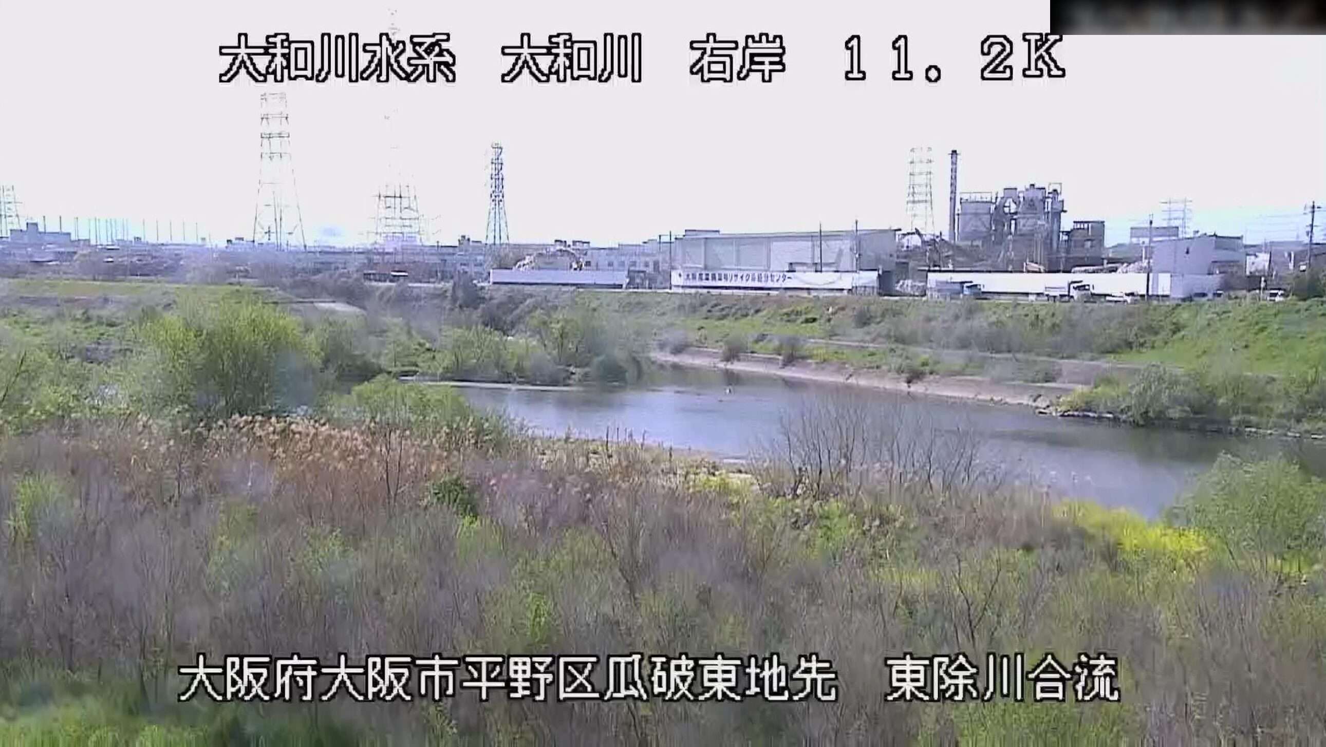 大和川東除川合流地点ライブカメラ(大阪府大阪市平野区瓜破東)