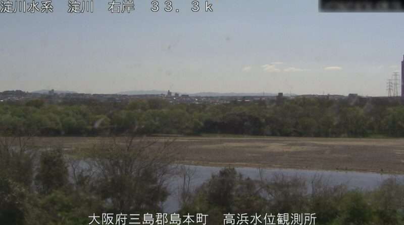 淀川高浜水位観測所ライブカメラ(大阪府高槻市淀の原町)