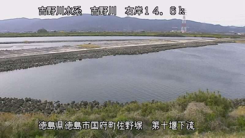 吉野川第十堰下流ライブカメラ(徳島県石井町藍畑第十)