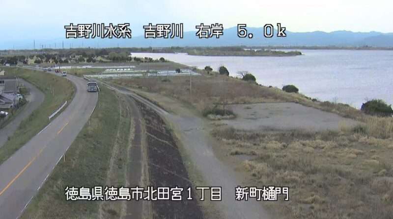 吉野川新町樋門ライブカメラ(徳島県徳島市北田宮)