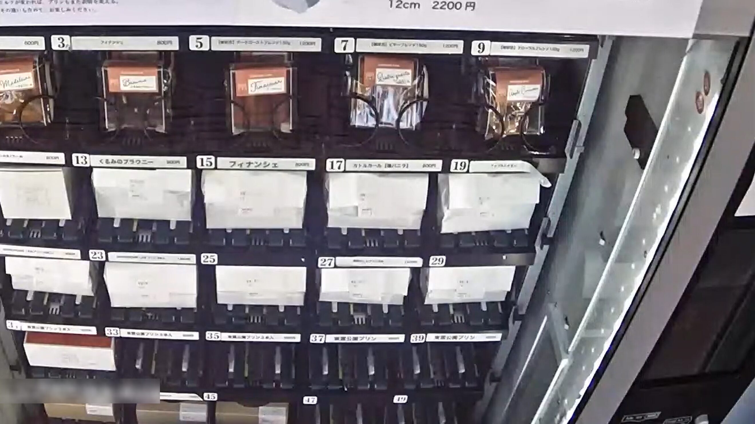 DELICE SWEETS LAB自動販売機ライブカメラ(東京都江東区東雲)