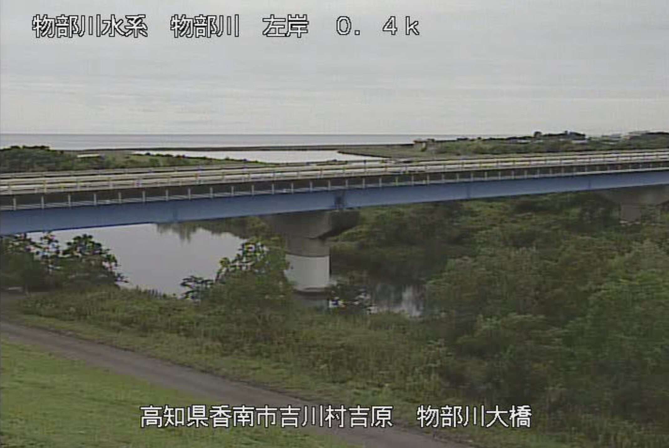 物部川物部川大橋ライブカメラ(高知県香南市吉川町吉原)