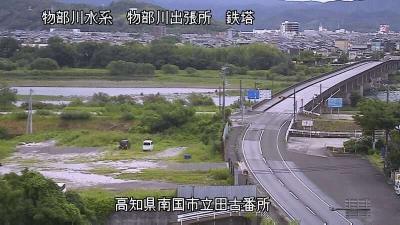物部川物部川出張所鉄塔ライブカメラ(高知県南国市立田)