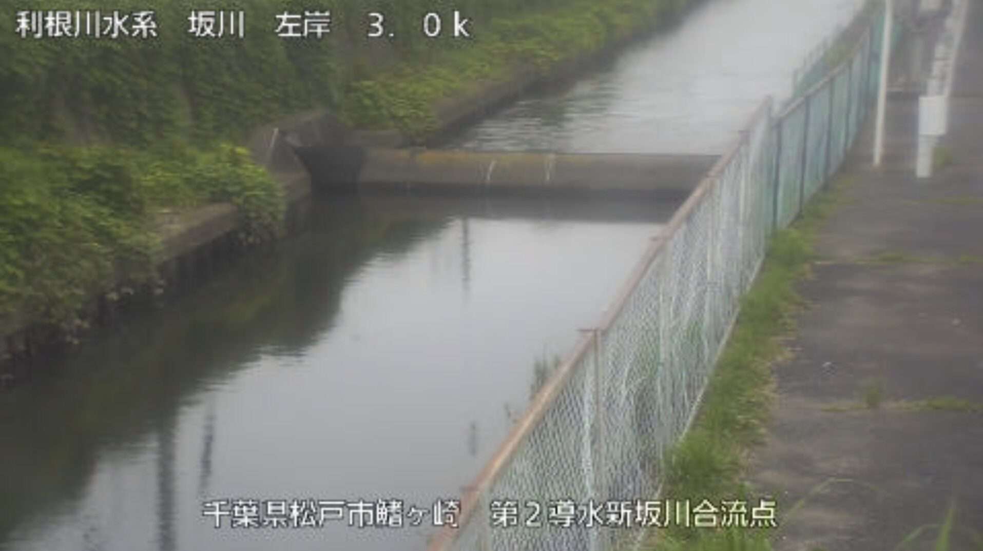 坂川放水路第2導水新坂川合流点ライブカメラ(千葉県松戸市横須賀)