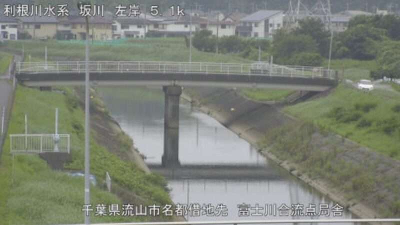 坂川放水路富士川合流地点ライブカメラ(千葉県流山市名都借)