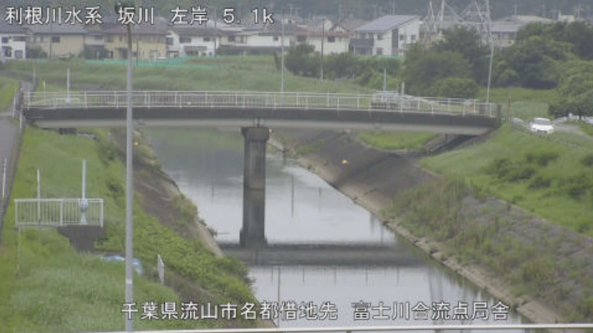 坂川放水路富士川合流地点ライブカメラ(千葉県流山市名都借)