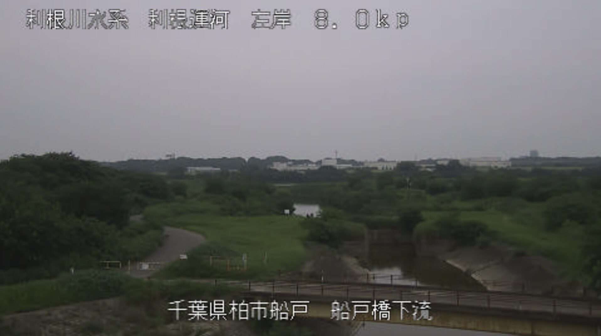 利根運河船戸橋下流ライブカメラ(千葉県柏市船戸)