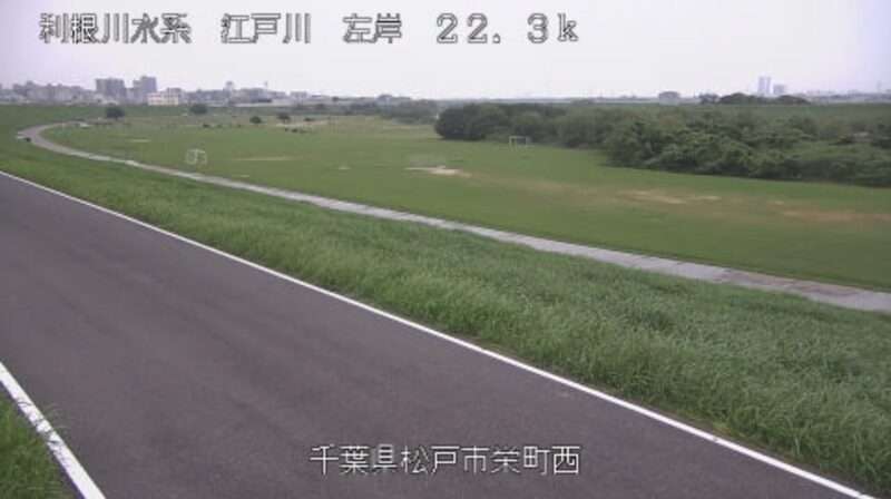 江戸川栄町西ライブカメラ(千葉県松戸市栄町西)