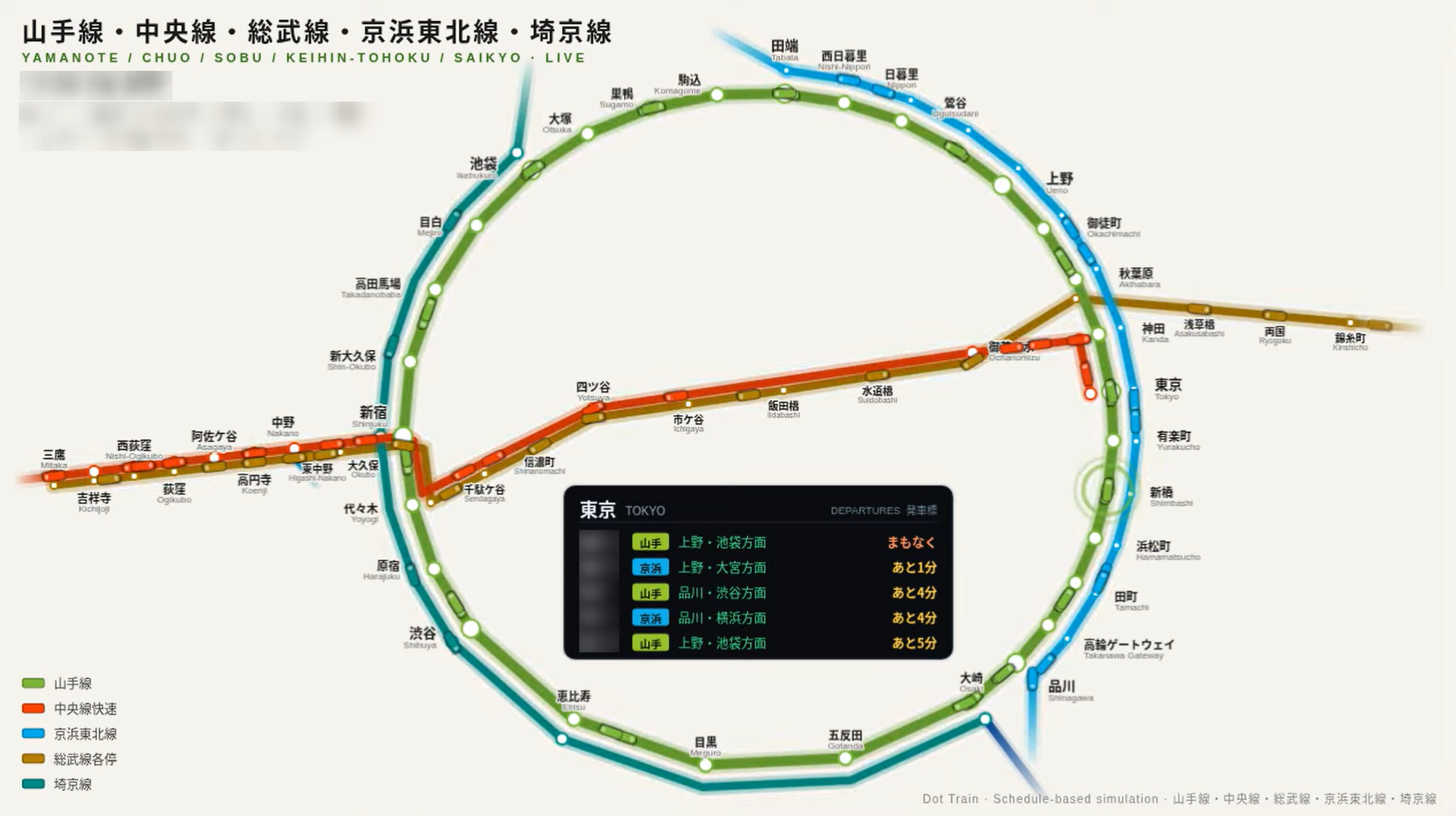 東京都内JRリアルタイム運行マップライブカメラ(東京都内)