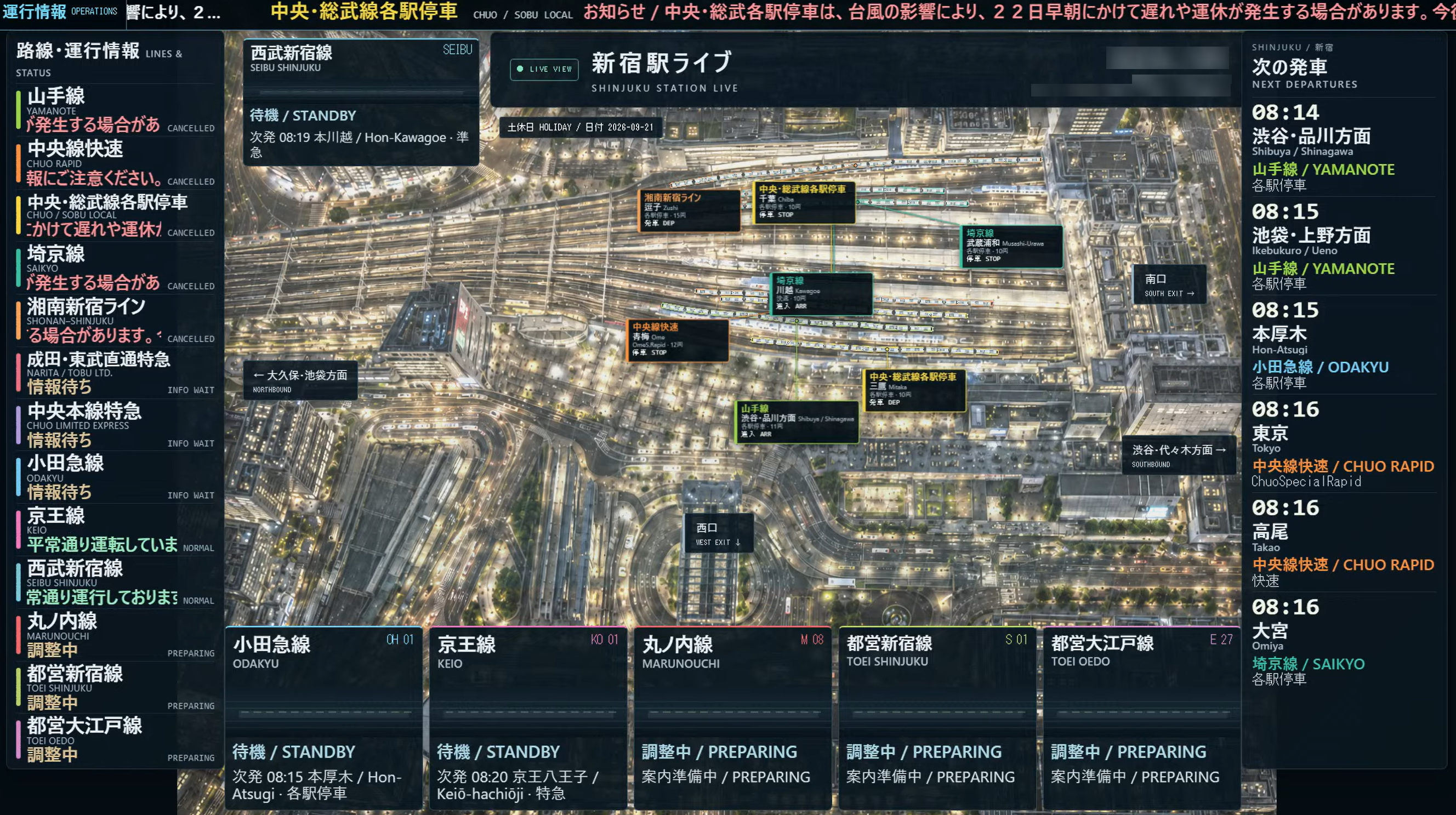 新宿駅運行情報ライブカメラ(東京都新宿区新宿)